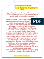 தேடிய காமக்கதைகள்-RS-1506 - செம்பா செய்த மூன்று தகாத உடலுறவுகள் - vjagan