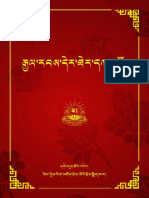 དེབ་ཐེར་དཀར་པོ།