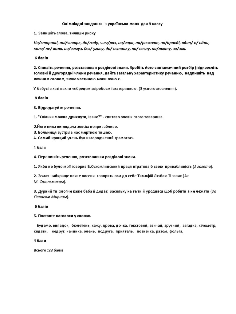 Просто | PDF