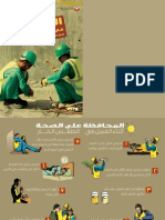 Workers Leaflet Pictorial (Arabic)
