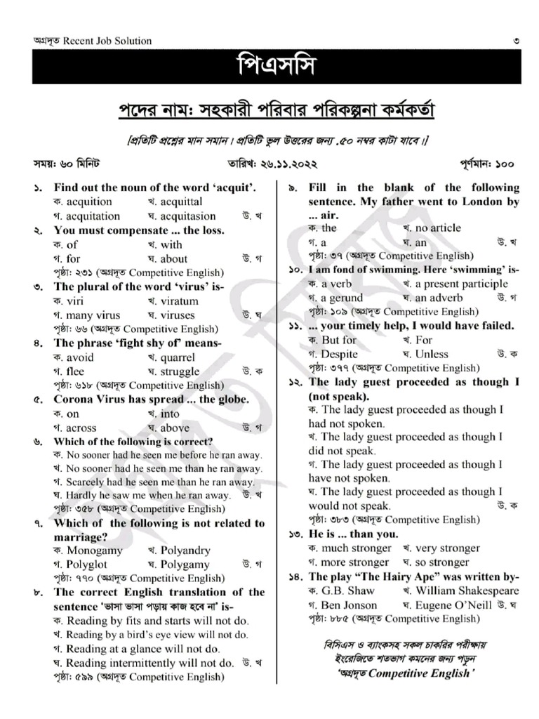 PSC Non Cadre Job Solution June To November (Exambd - Net) | PDF