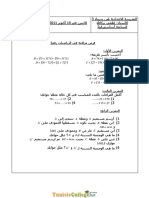 Devoir de Contrôle N°1 - Math - 7ème (2011-2012) MR BARKALLAH Lotfi