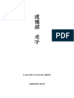 Lao Chieh Lao Edition of Tao Te Ching. It Was Compiled by Ts'ai T'ing Kan (1861-1935) and First Printed Privately in 1922.