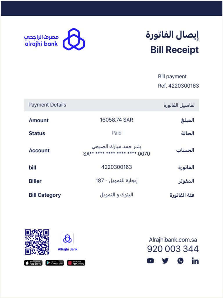 Bill Payment Receipt in Arabic PDF