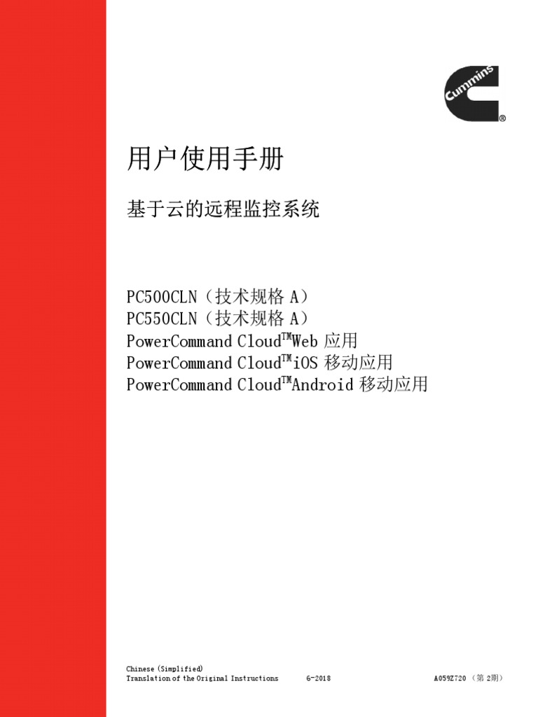Pc500Cln（技术规格 A） Pc550Cln（技术规格 A） Powercommand Cloud Web 应用 ...