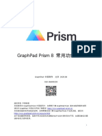 GraphPadPrism用户手册202009