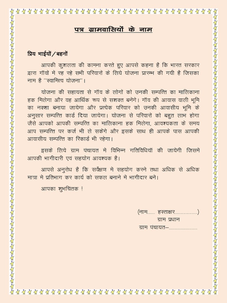 letter-to-panchayats-pdf