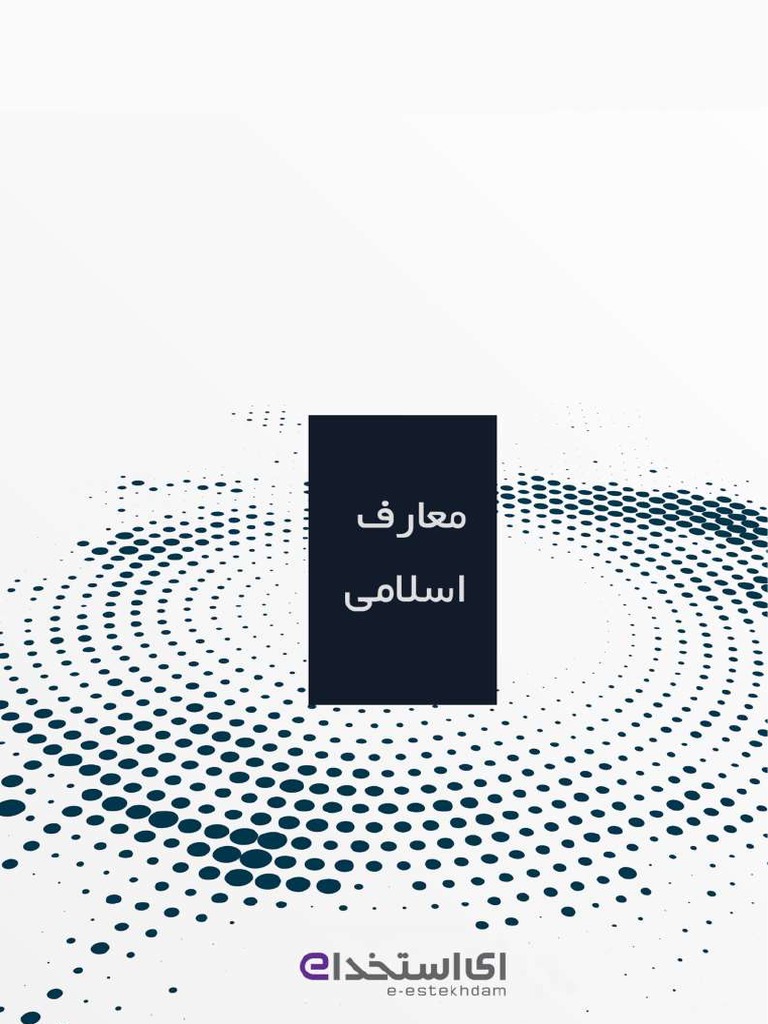 Maaref | PDF