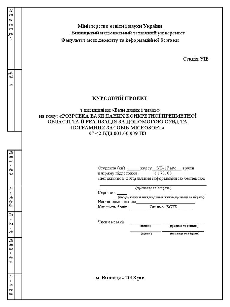 Титулка | PDF
