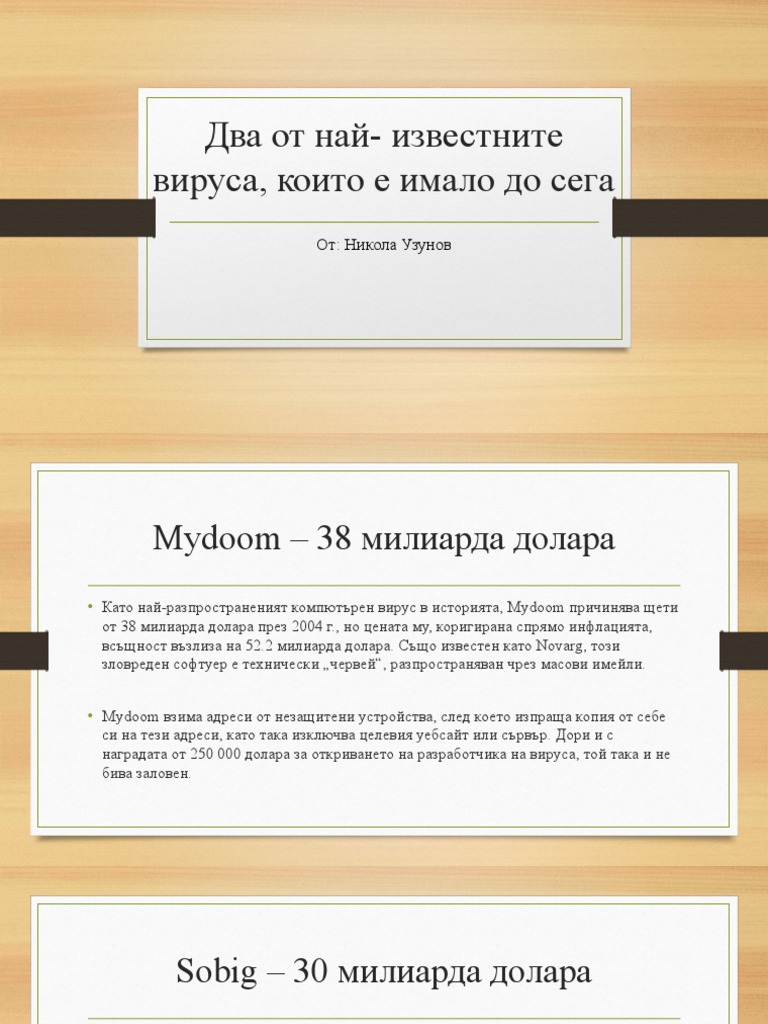 Презентация | PDF