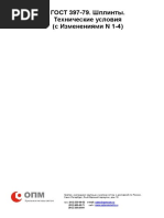 ТАБЛИЦА ЗА РЕЗБИ | PDF