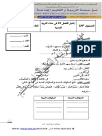 4_Examen et corrige Eeducation Civique 2013 2AP T1