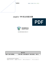 IPSEC - 功能测试 - 10 - sangfor VPN双主双活方案
