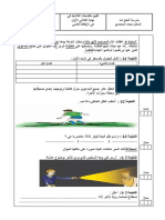 أنـمـوذج-الإ قٌاظ العلمدد-4