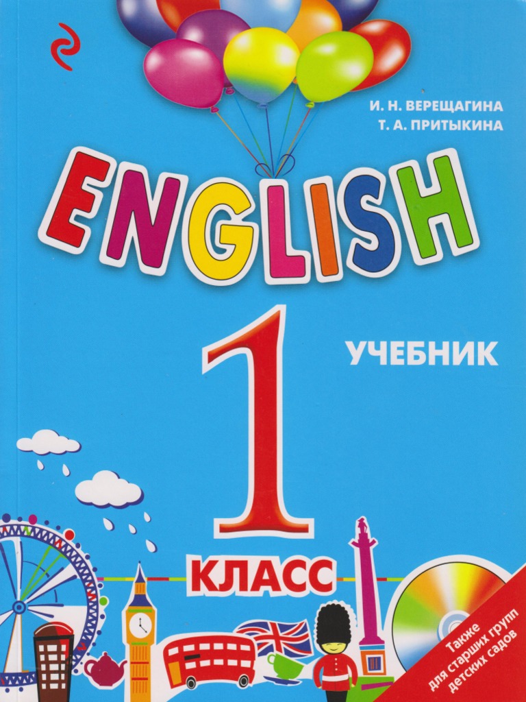 ENGLISH Uchebnik 1 Klass Vereschagina I N Pritykina T A | PDF