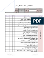 استمترة نلعب ونتعلم