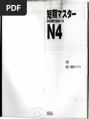 オフショアマニュアル&ダイレクトリー : 日本語版 Tanki N4 | PDF