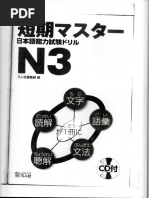 N3 Shinkanzen Grammar Note - CIC | PDF