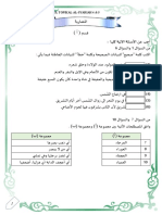 Modul 3