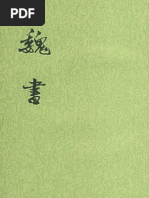 中華書局宋史(全四十冊) 1977年11月第1版第03冊卷三三至卷四七紀三| PDF