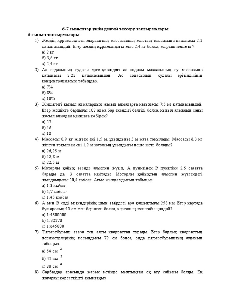 Әйелім абайсызда досымның үлкен мүшесін көріп қалды.