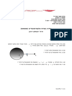 שדות אלקטרומגנטיים - מבחן 2022 מועד א׳ - 356235