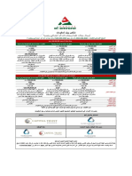 Résumé NI - HAO - AR - 024 - 2018 - 1