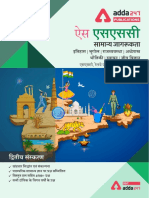 ACE SSC General Awareness Book Hindi Medium