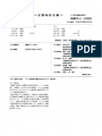 JPH11279585A Original Document 20221013184551