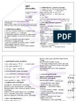 +2 unit 8 கதிர்வீச்சு பருப்பொருளின் இருமைப் பண்பு