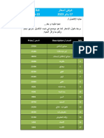 عرض 3