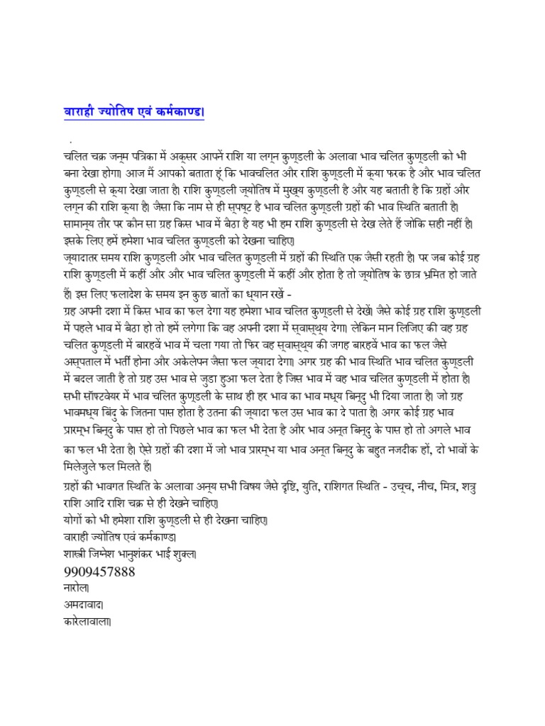 Chalit Chakram | PDF
