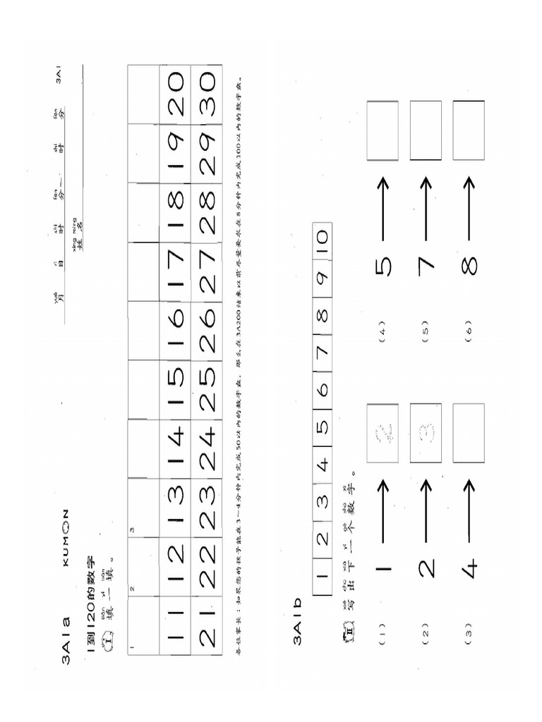 03、公文数学3A | PDF