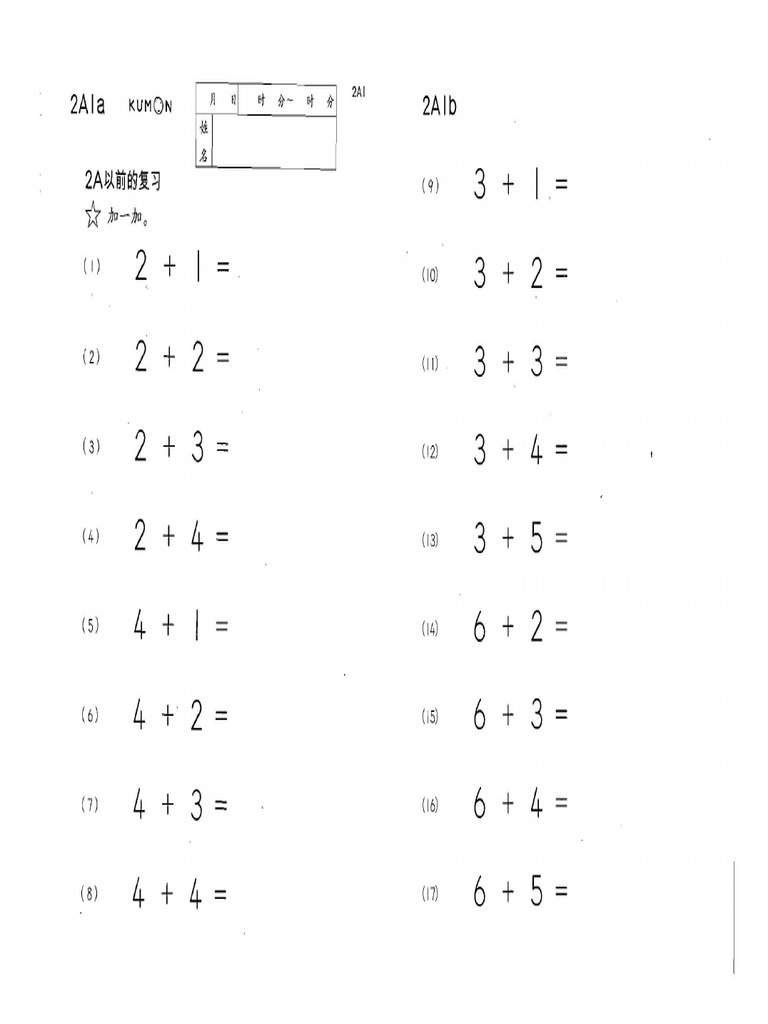 KUMON 数学 L KUMON 数学 L