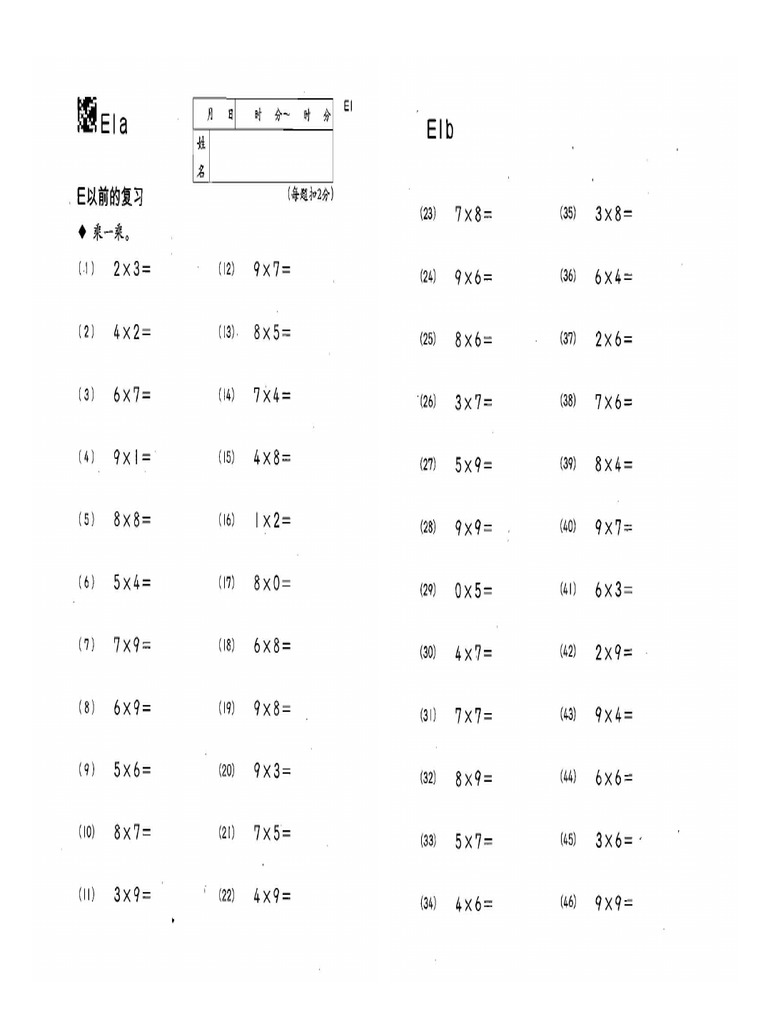 09、公文数学E | PDF