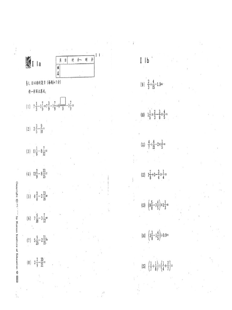 KUMON 数学 L 公文式 算数 F 数学 KUMON くもん 1～200 解答