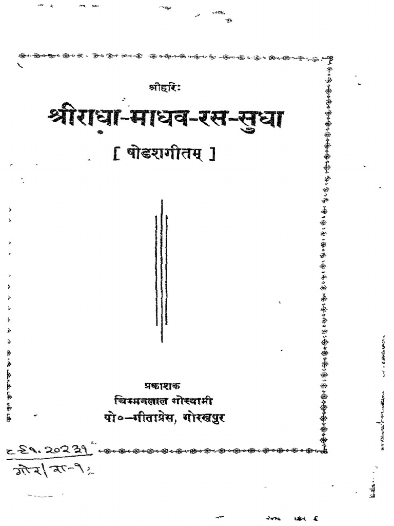 Shri Radha Madhava Rasa Sudha | PDF