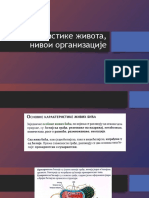 1. Kaрактеристике живота, нивои организације