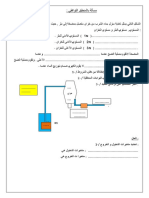 حل مسألة بالمنطق التوافقي وثيقة التلبميذ