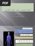 تأثيرات الإباحية على الدماغ | PDF