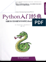 《Python入门经典以解决计算问题为导向的Python编程实践》. ( (美) William F) - (PDF) @Ckook