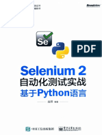 594492 Selenium 2 自动化测试实战 基于python语言