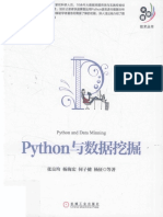 594659 Python与数据挖掘 - - 张良均著