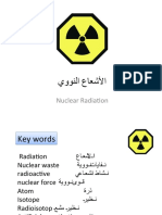 الأشعاع النووي1