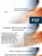 Театральные приемы в профессиональном образовании учителя иностранного языка