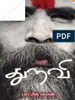 Thuravi by Patrick Levi in Tamil Sathyanandan
