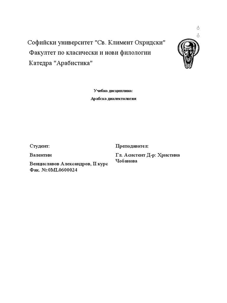 Курсова работа | PDF