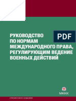 0431 005-Ebook