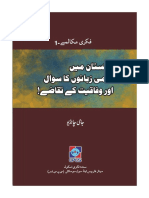 Discussion Paper On National Languages in Pakistan and Federal Pre - Requisites by Jami Chandio