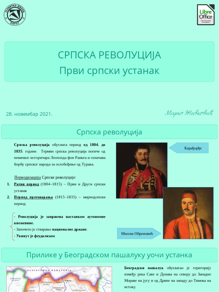 1. устанак | PDF